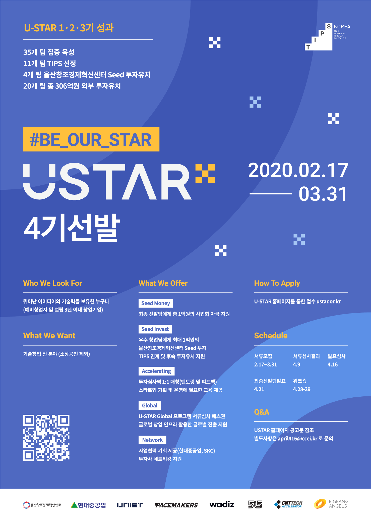 USTAR_Poster.png