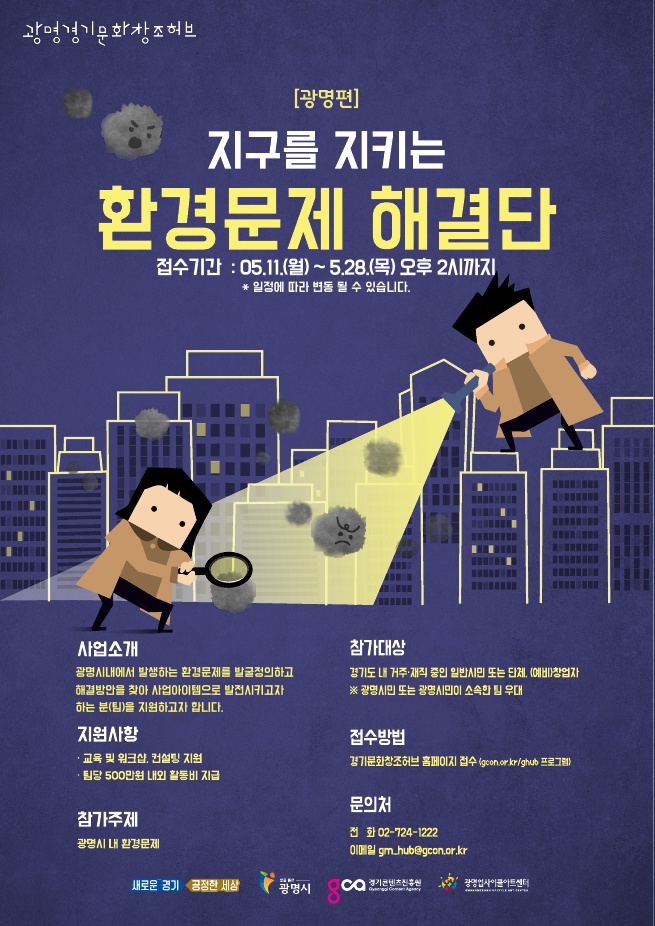환경문제해결단 포스터 최종안6_1.jpg