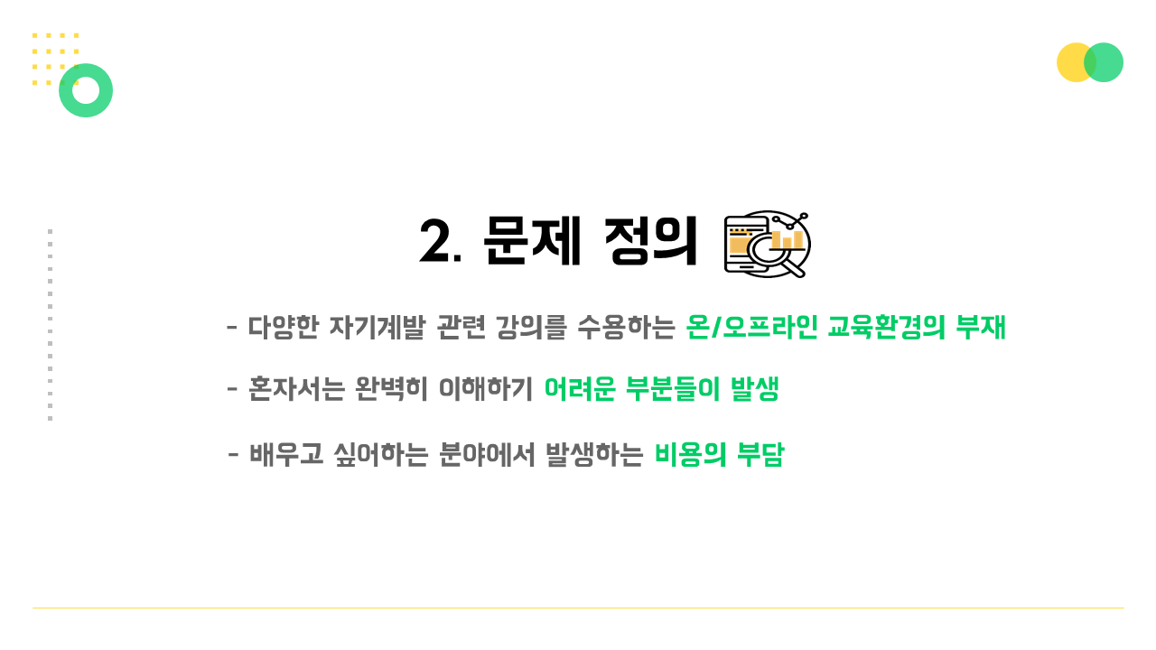 슬라이드5.PNG