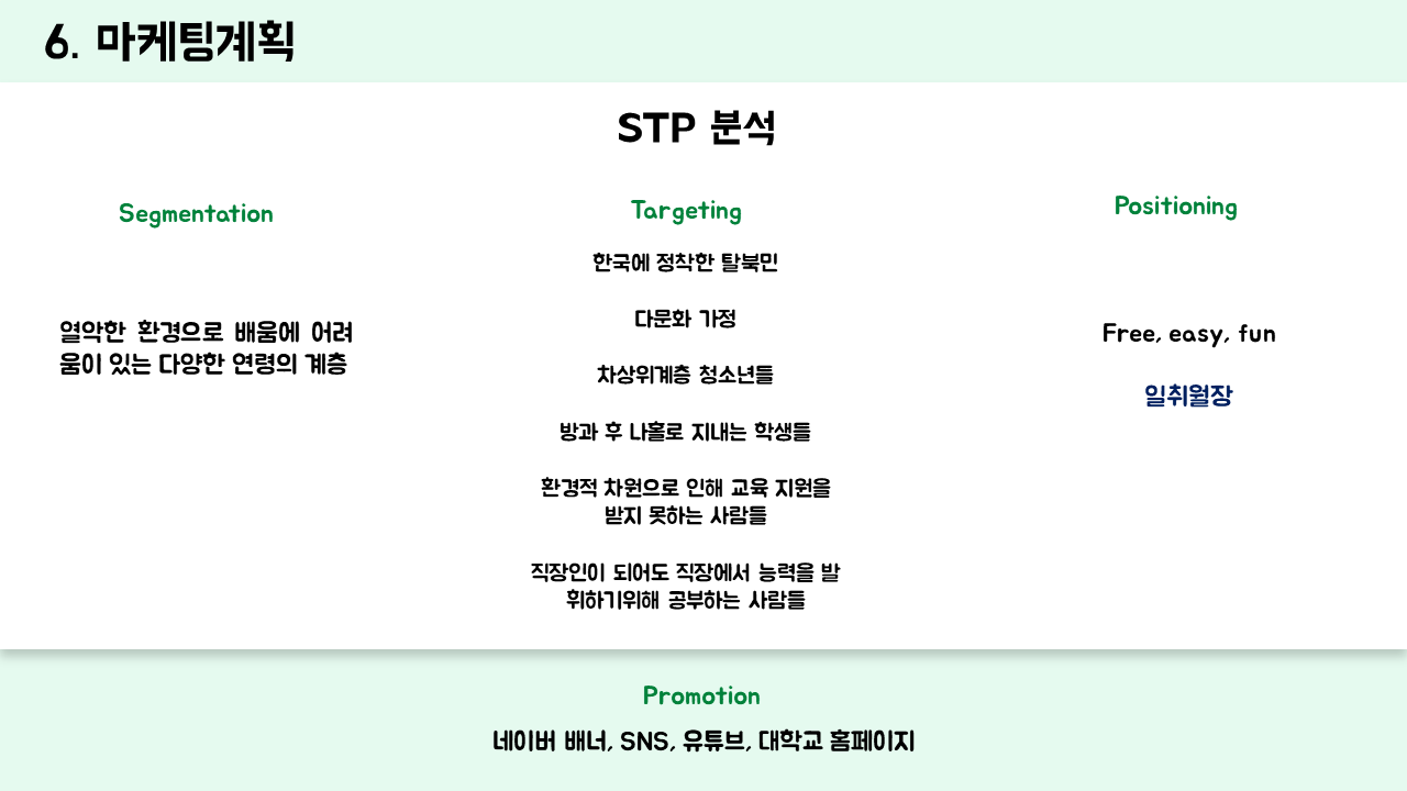 슬라이드9.PNG
