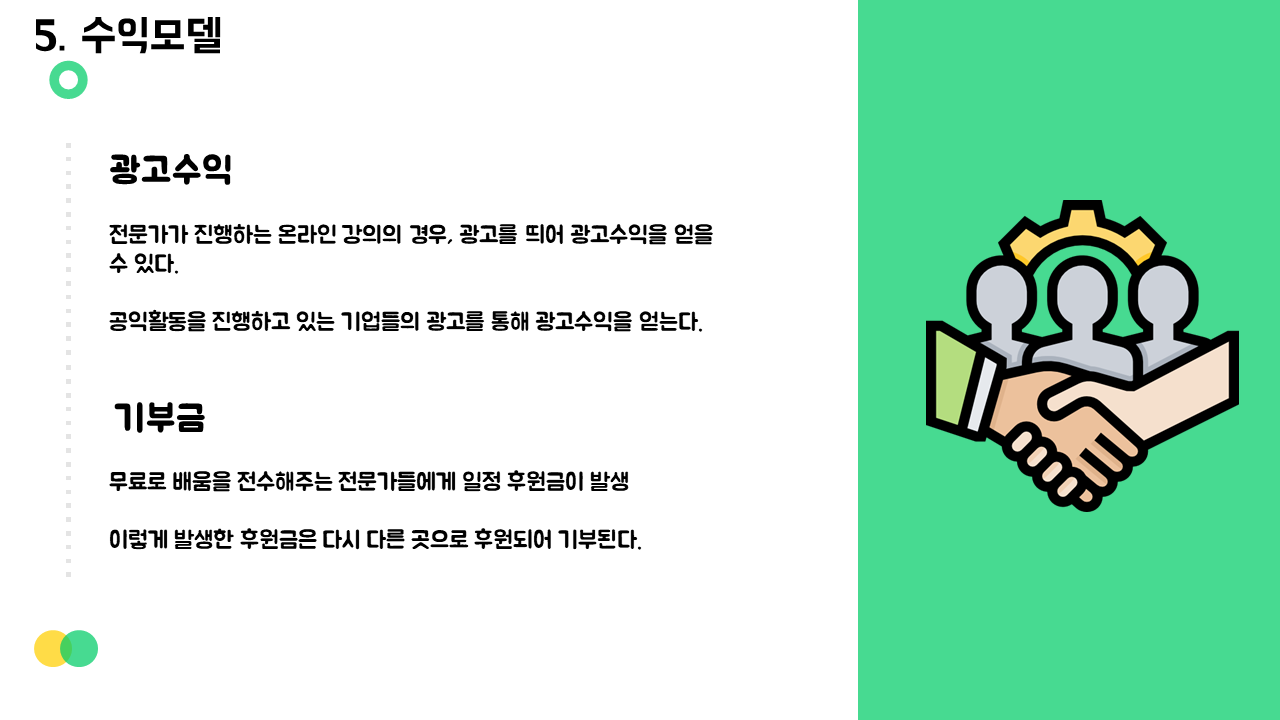 슬라이드8.PNG