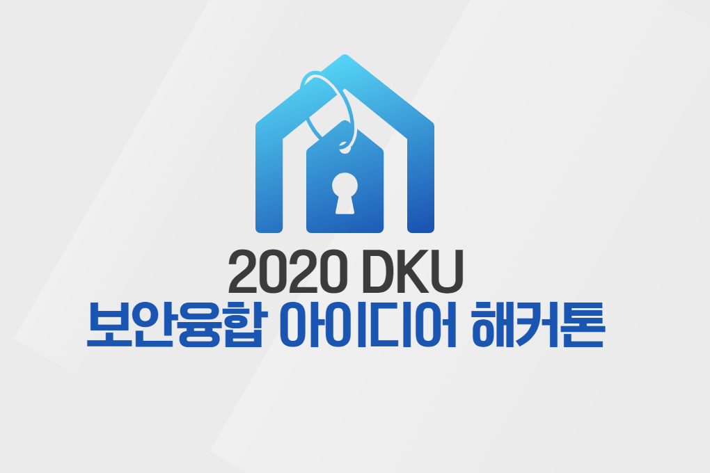 [복사본] [한컵] 단국대 게임해커톤 모집 포스터.png