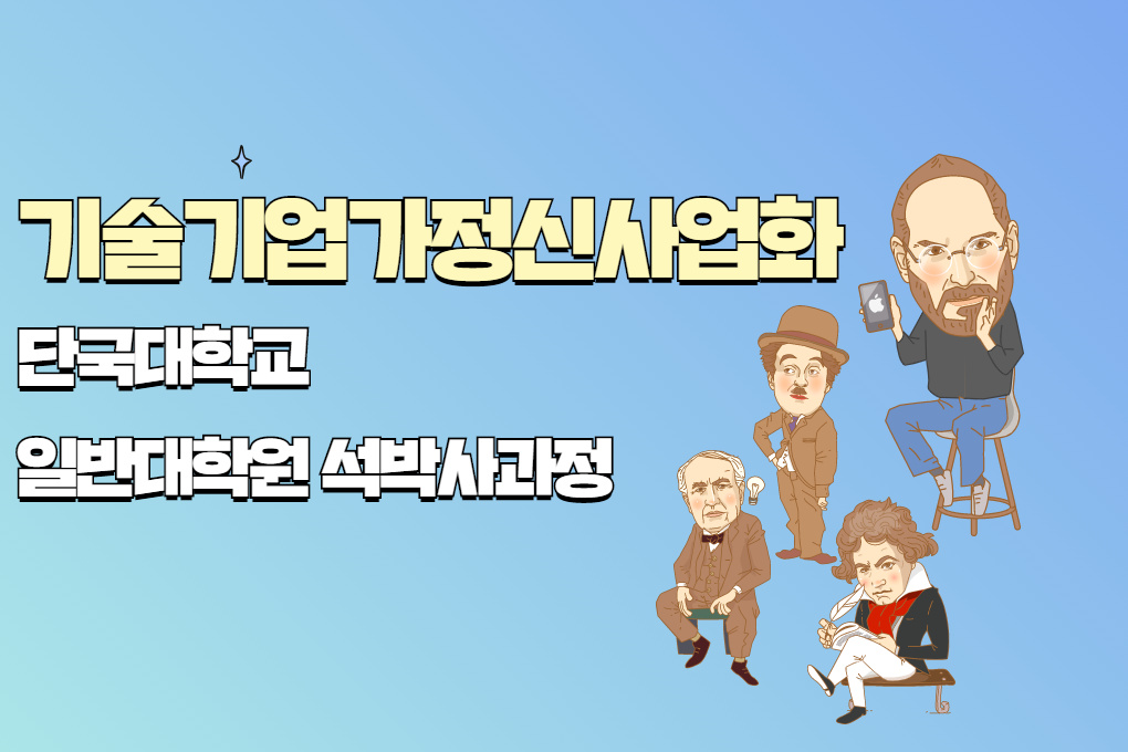 [한컵 썸네일] 도전.한국 아이디어 숙성 및 기술지원 (2).jpg