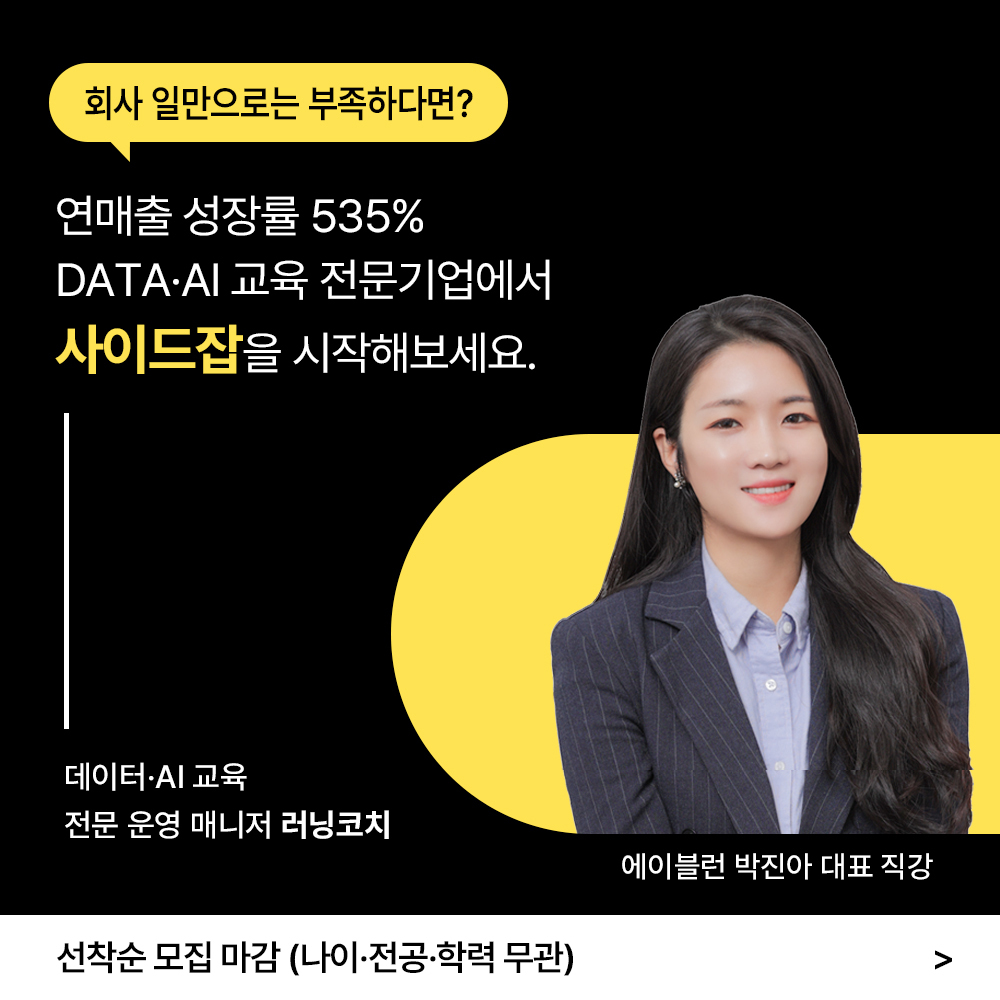 2024 러닝코치 바이럴 썸네일_2.jpg