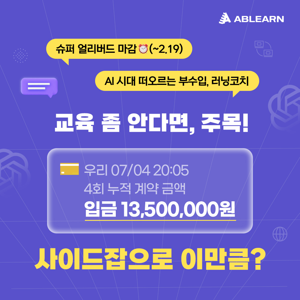 2024 러닝코치 바이럴 썸네일_1.jpg