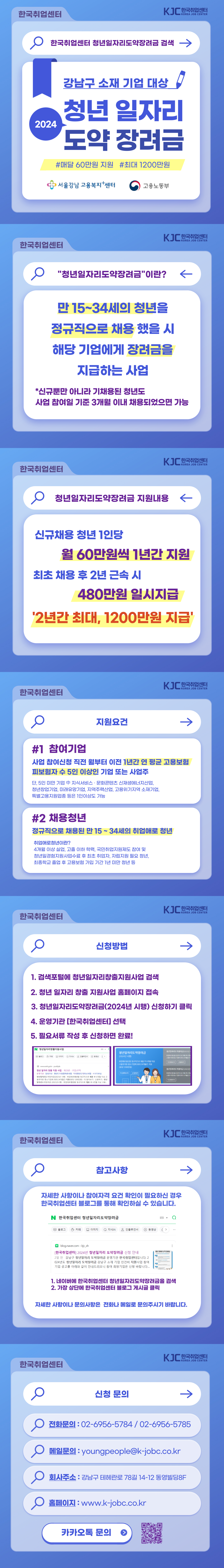 청일도 카드뉴스.png