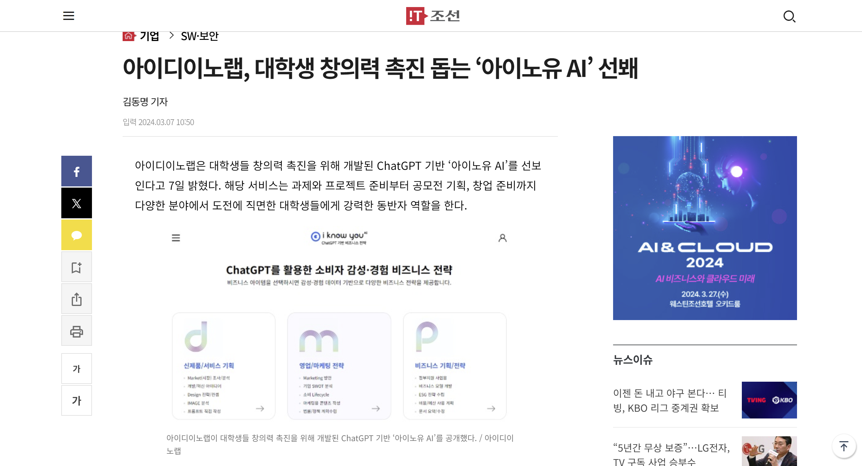 아이디이노랩.png