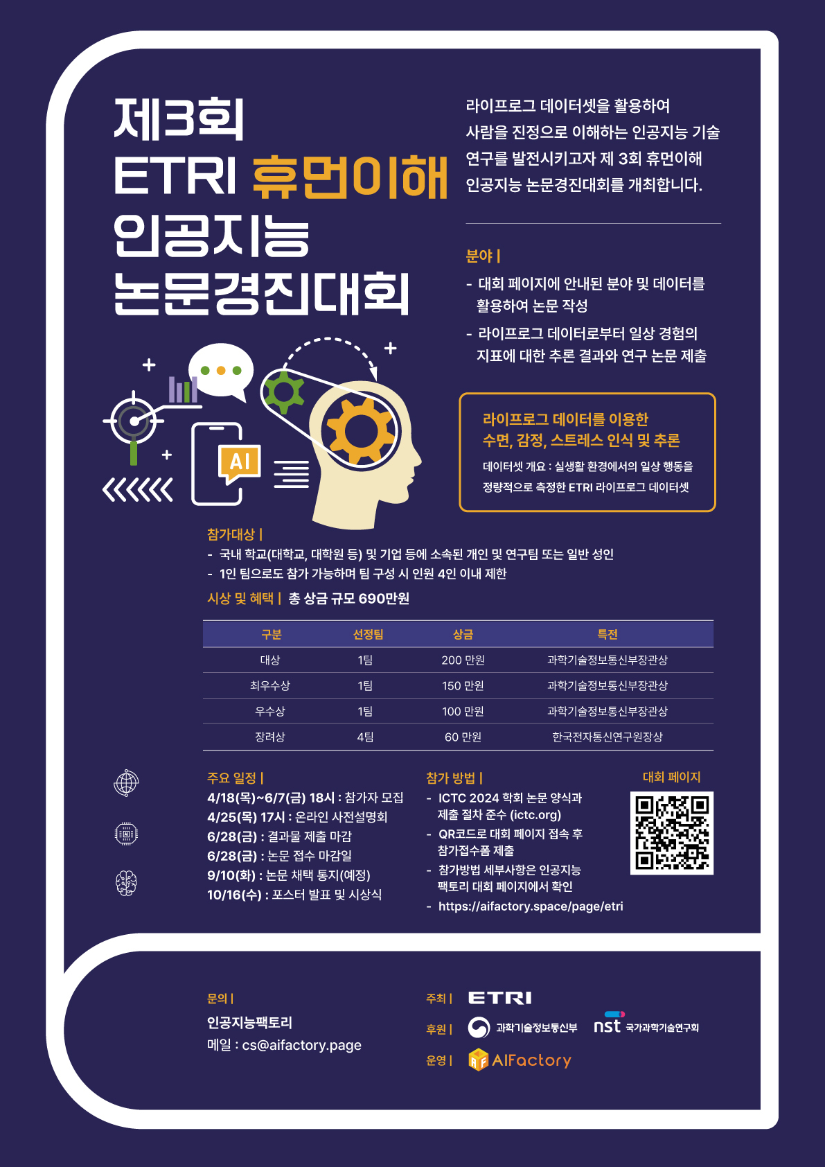 3회휴먼이해_포스터_최종.jpg