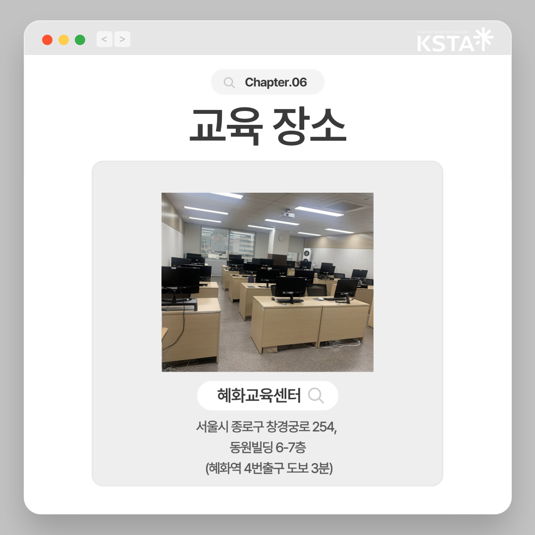 한국소프트웨어산업협회_채용연계형_교육생모집 (11).png