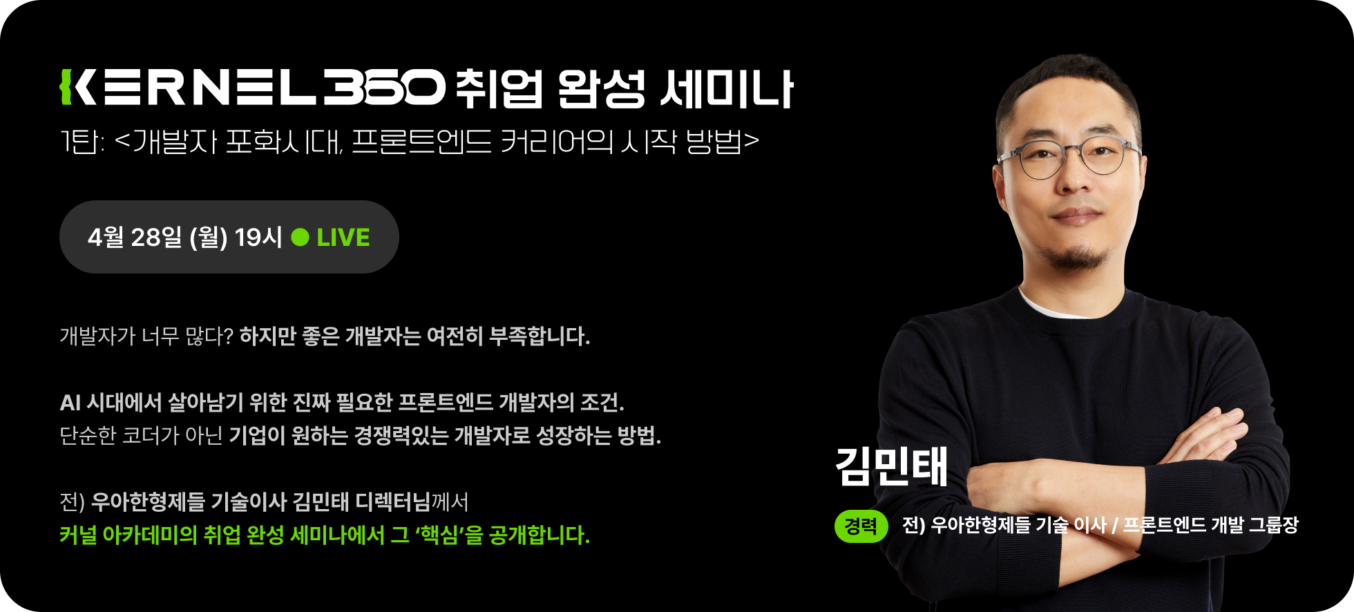 사전설명회_배너_수정.png