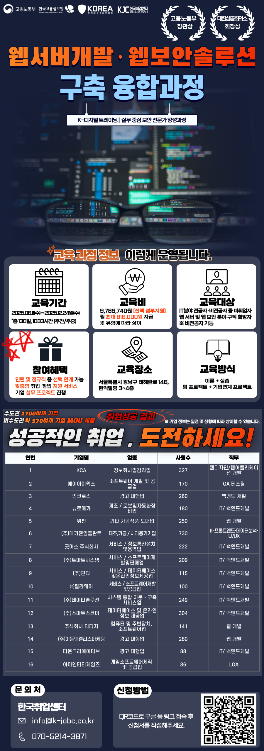 웹 서버 개발 포스터.png