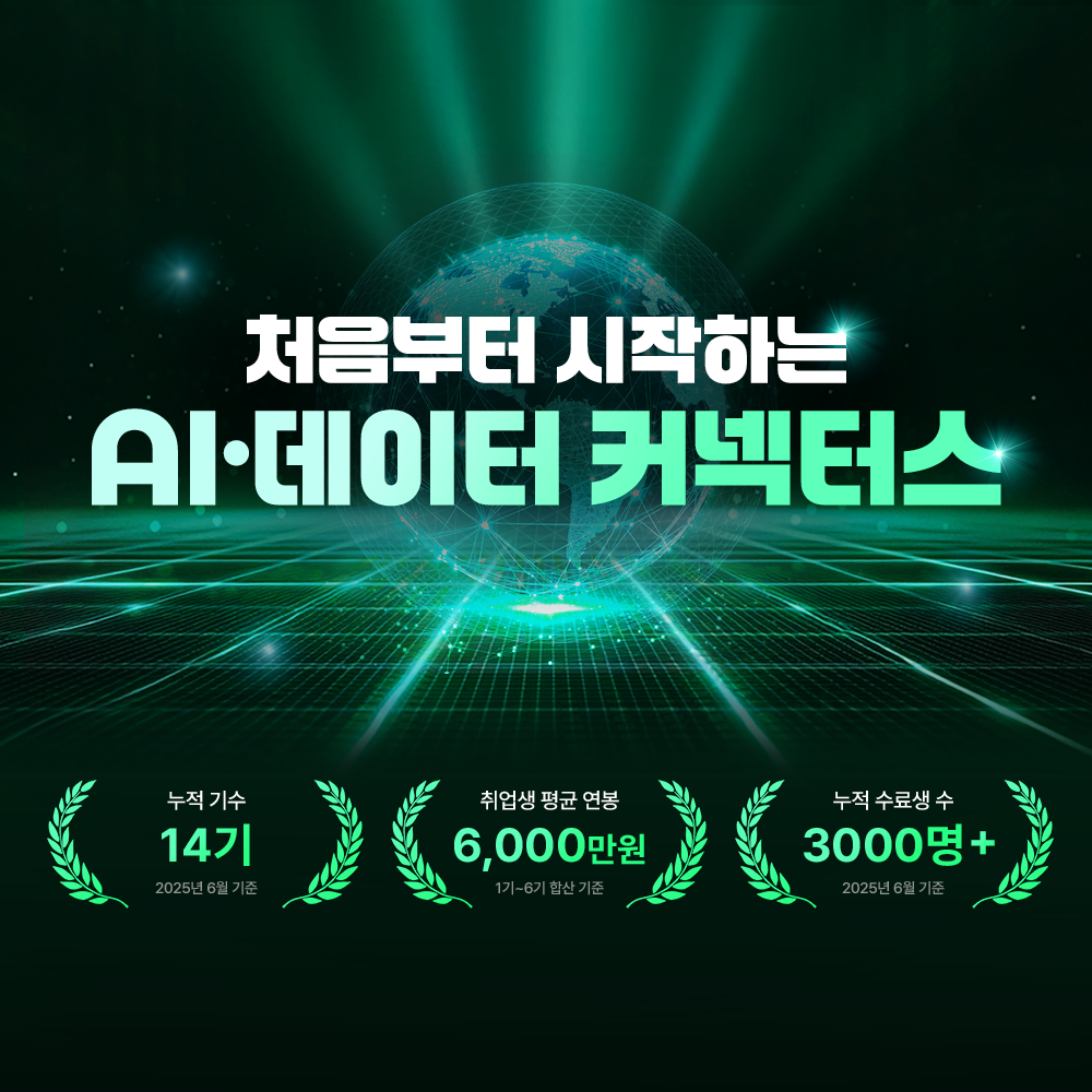 커널 아카데미 AI 개발자 배너 1000_1000 (1).png