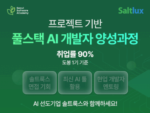 3 서울경제진흥원(SBA)_4. (솔트룩스) 썸네일 (가로500) gif.gif