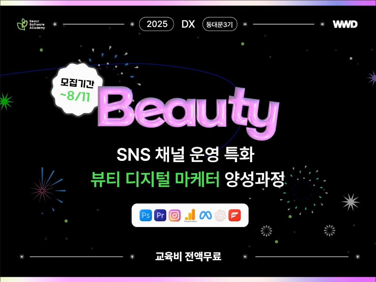 서울경제진흥원(SBA)_8. (WWD) 썸네일 gif (jpg변환).jpg